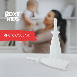 Трубка газоотводная для новорожденных ROXY-KIDS, с двумя отверстиями, белая